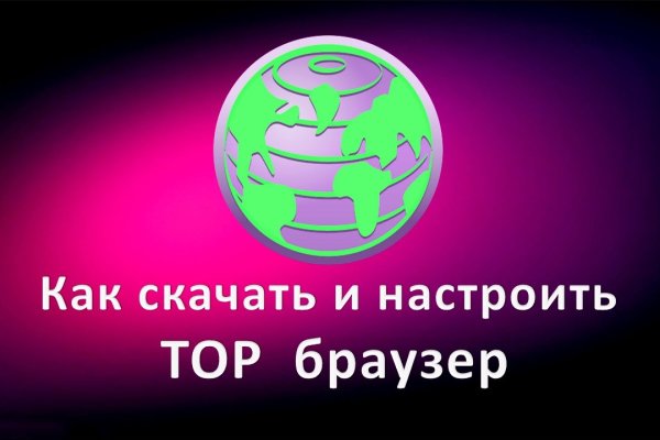 Сайты даркнета список на русском торговые площадки